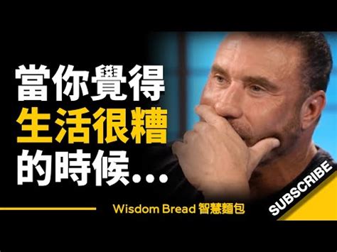 人在衰的時候|人的命運10年一轉：運氣心理學者揭「走大運」的10個。